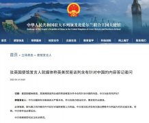 针对英美商业和谈
