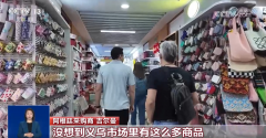 广交会溢出效应激